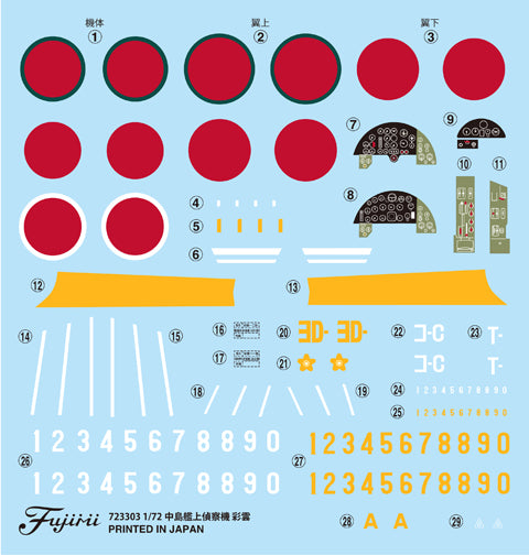 Fujimi 1/72 Nakajima Saiun (Type11/Type11 Night Fighter) Saiun-Kai