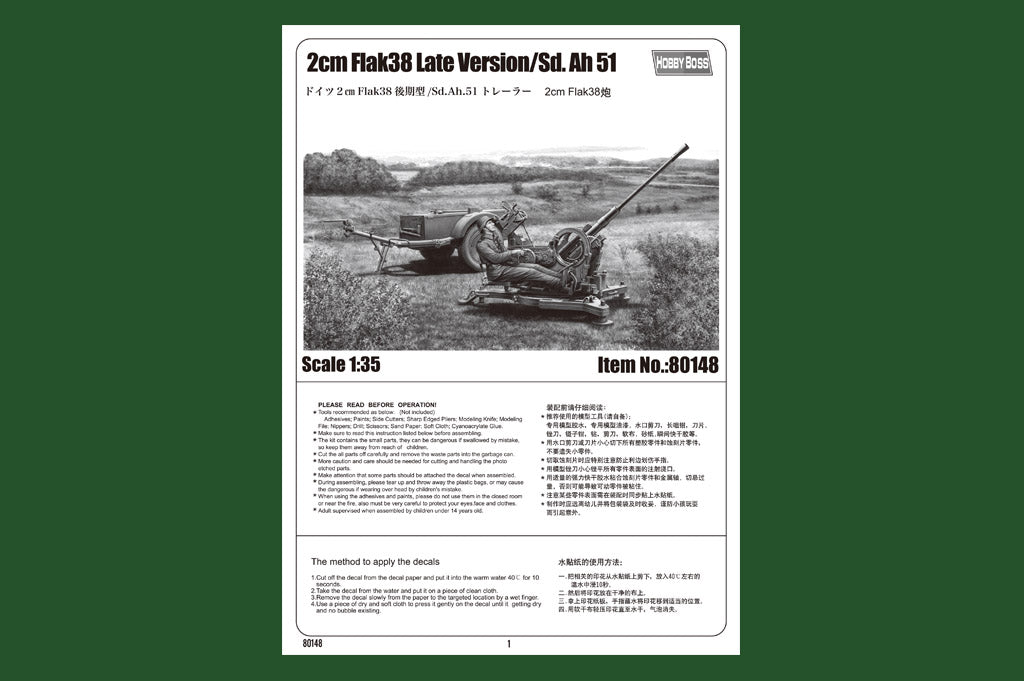 Hobby Boss 1/35 2cm Flak38 Late Version with Sd. Ah 51 | 6939319201485