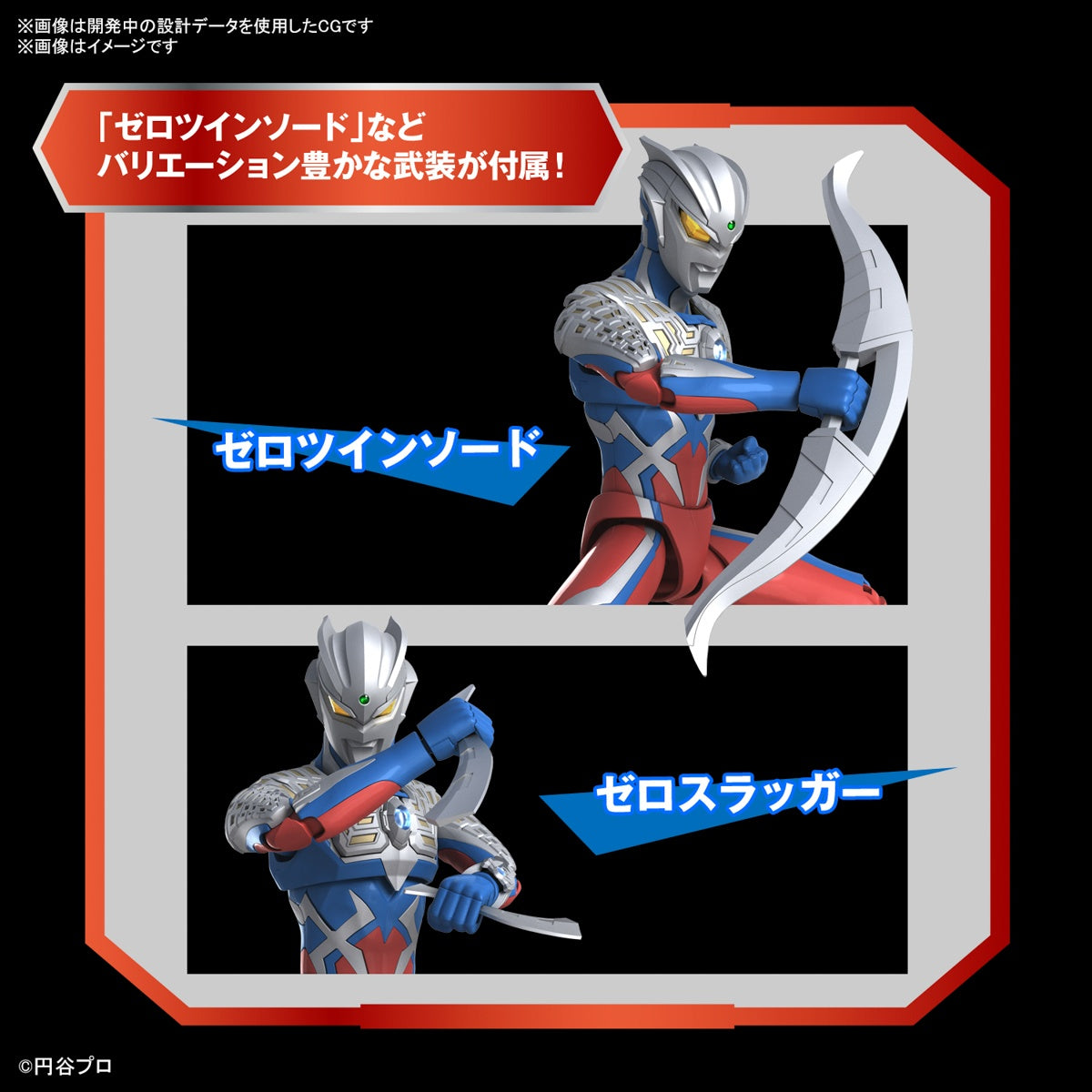 BANDAI Hobby Figure-rise Standard ULTRAMAN ZERO(4573102640130)