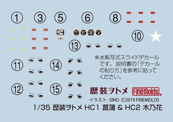 FineMolds 1/35 Ayame w/Kurogane 4 x 4 Figure Kit | 4536318880011