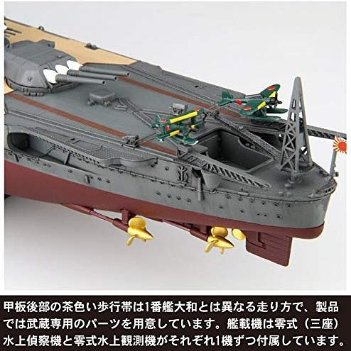 Fujimi IJN Battleship Musashi (Renovated Before Equipment)