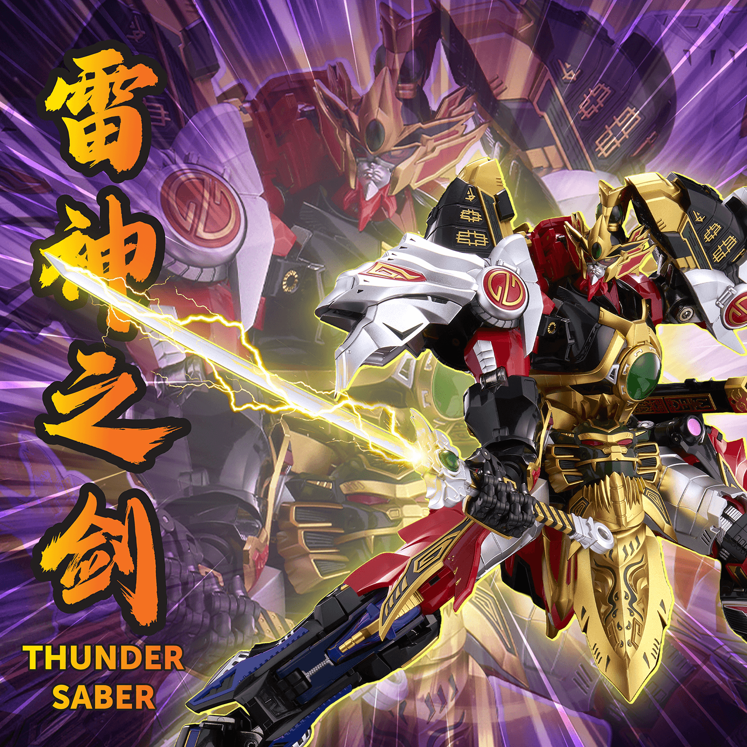 [Go! Kara Kuri Combine] Thunder Megazord | 4897054517242