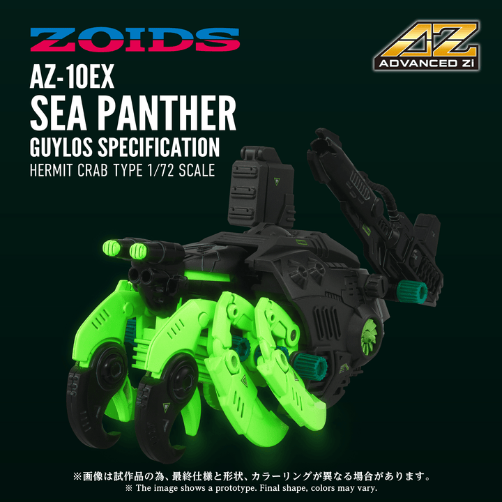 AZ-10EX SEA PANTHER GUYLOS SPECIFICATION | 4904810072799