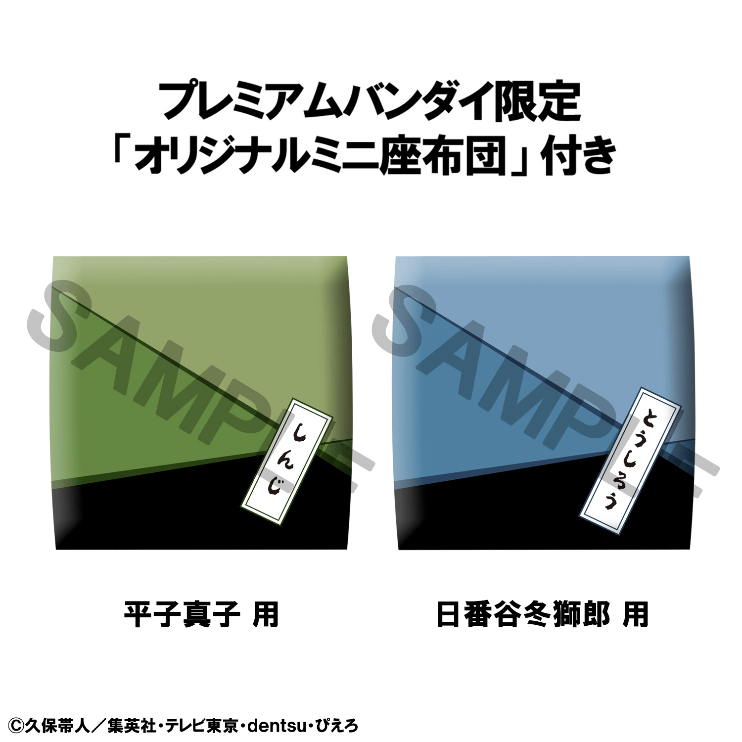 Lookup TV Anime BLEACH Thousand-Year Blood War Toshiro Hitsugaya & Shinji Hirako set【with gift】