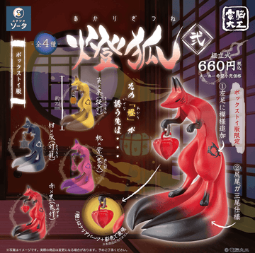 Cyber Craftsman: Touko Fox 2 (Box of 4) | 4582779493208