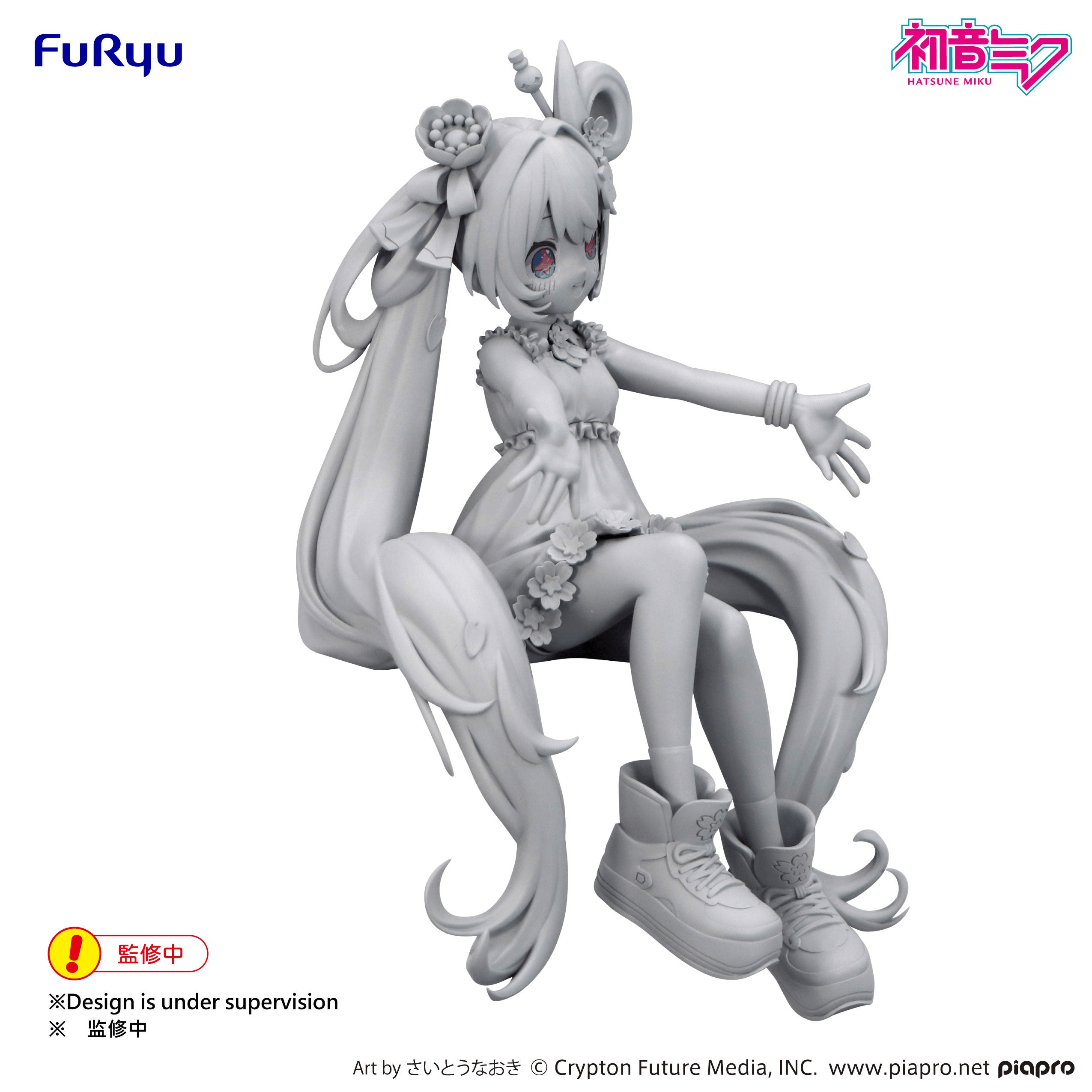 Hatsune Miku Noodle Stopper Figure -Hatsune Miku 10th Anniversary- | 4571623510765