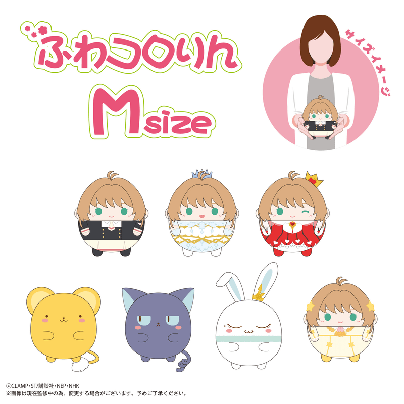 MAX LIMITED Cardcaptor Sakura FUWA KORORIN Ｍsize A | 4571617075720