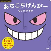 Genga everywhere | 9784097353638