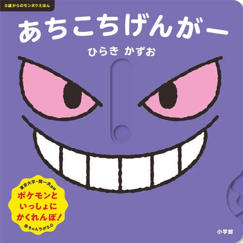 Genga everywhere | 9784097353638