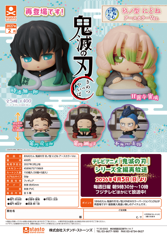 Onemutan Demon Slayer Nine form Earth colour (Box of 30)