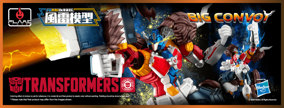 [Furai Model] Big Convoy | 4897054517228