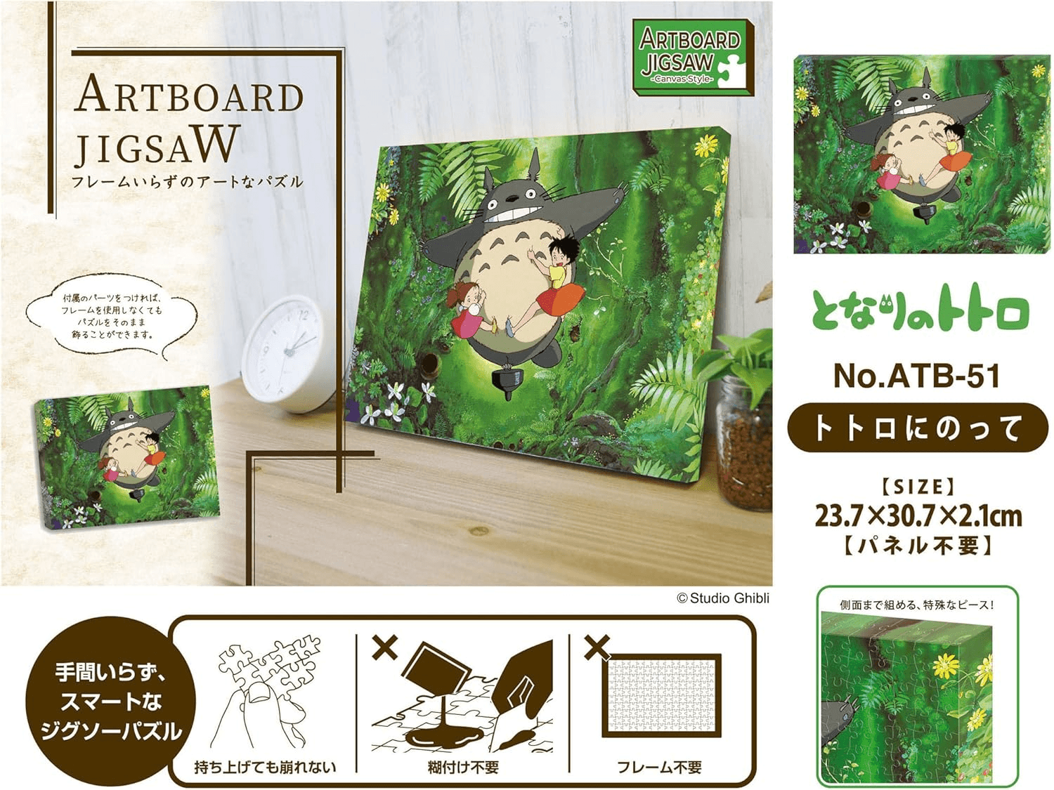 ATB-51 Art Board Jigsaw - Totoro - Climbing on Totoro "My Neighbor Totoro" | 4970381524081