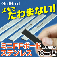 GodHand - Stainless-Steel FF Board (Set of 4) Width: 10mm | 4562349870486