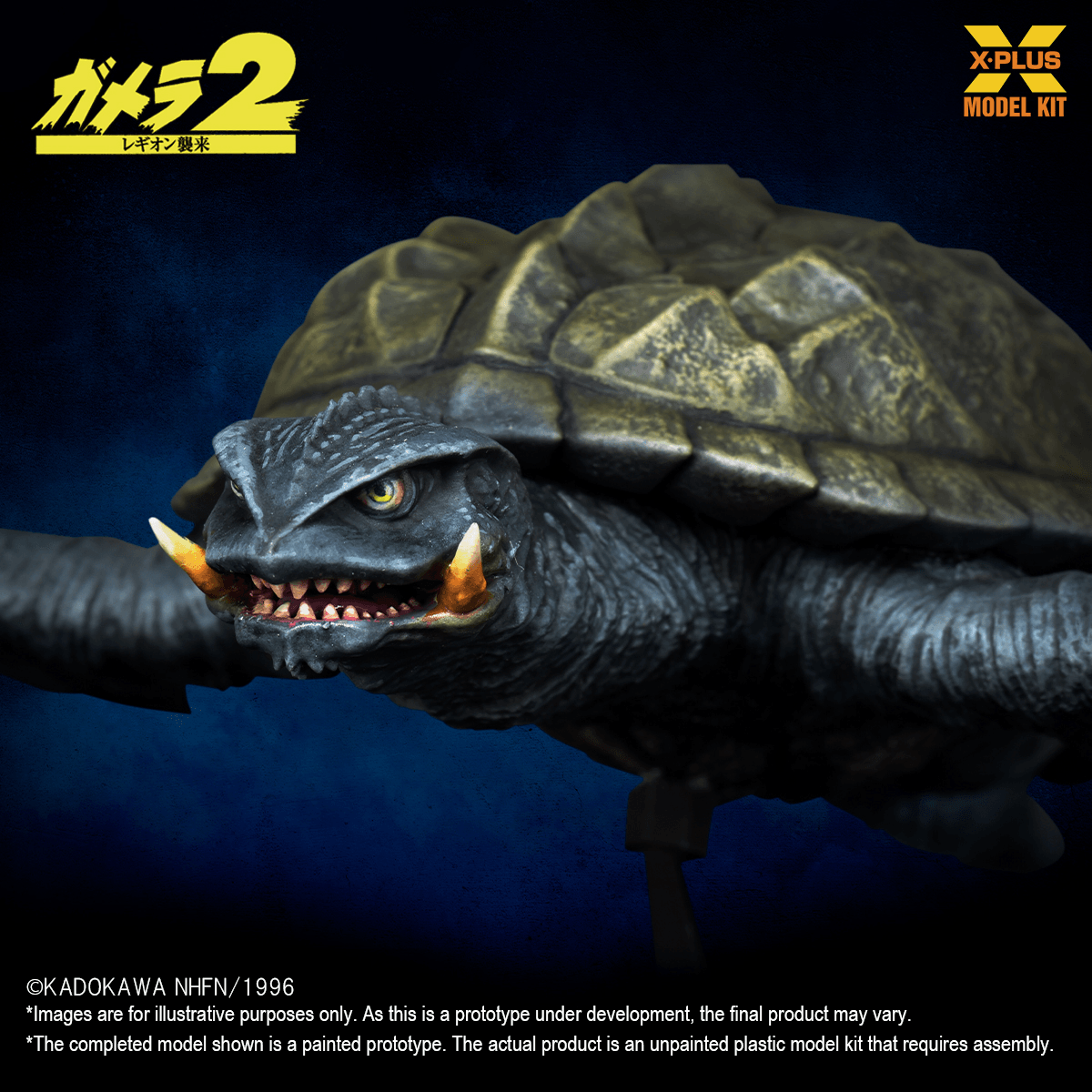 Gamera(1996) Flying Form Plastic Model Kit