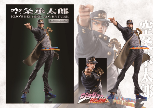 Medicos Entertainment STATUE LEGEND「Jotaro Kujo」(re-run)(4582777520647)(4582777520647)
