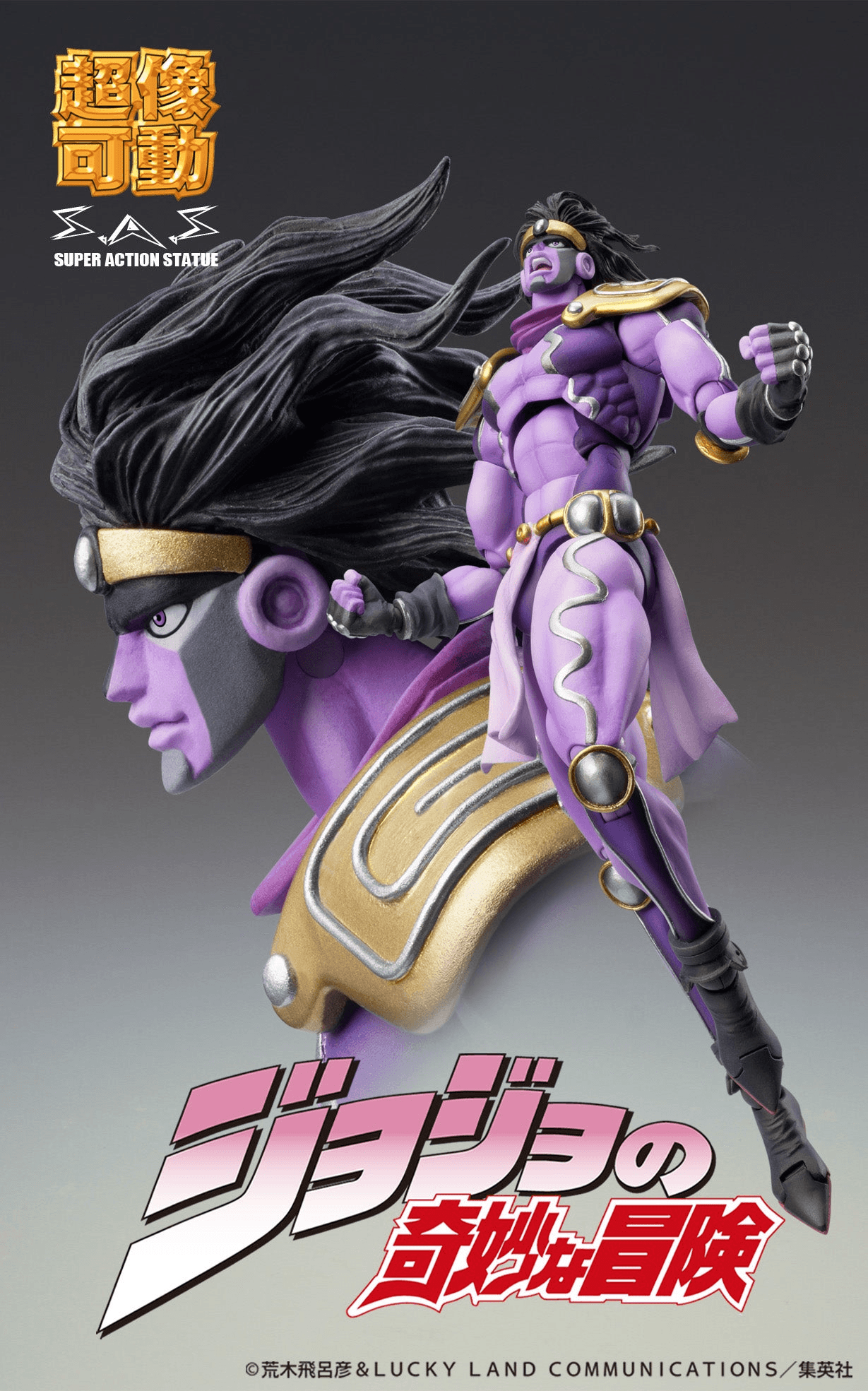 (Rerelease) Chozokado STAR PLATINUM Third