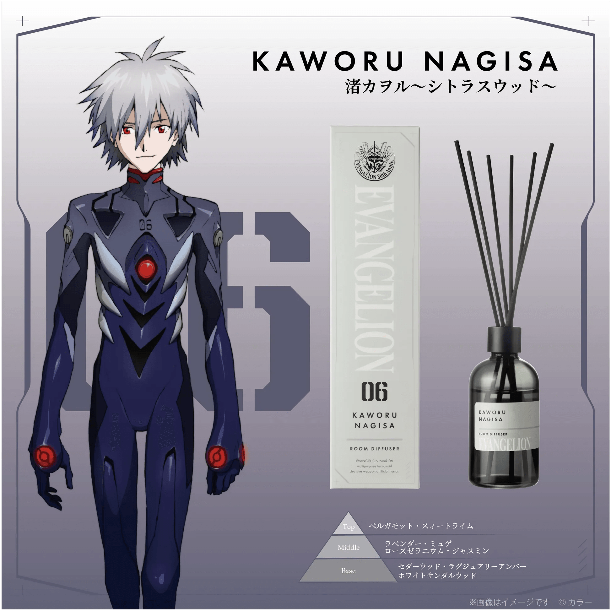 EVANGELION Room Diffuser Kaworu Nagisa | 4973028434002