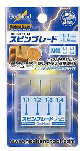 GodHand - Spin Blade 1.1mm-1.4mm | 4562349874149