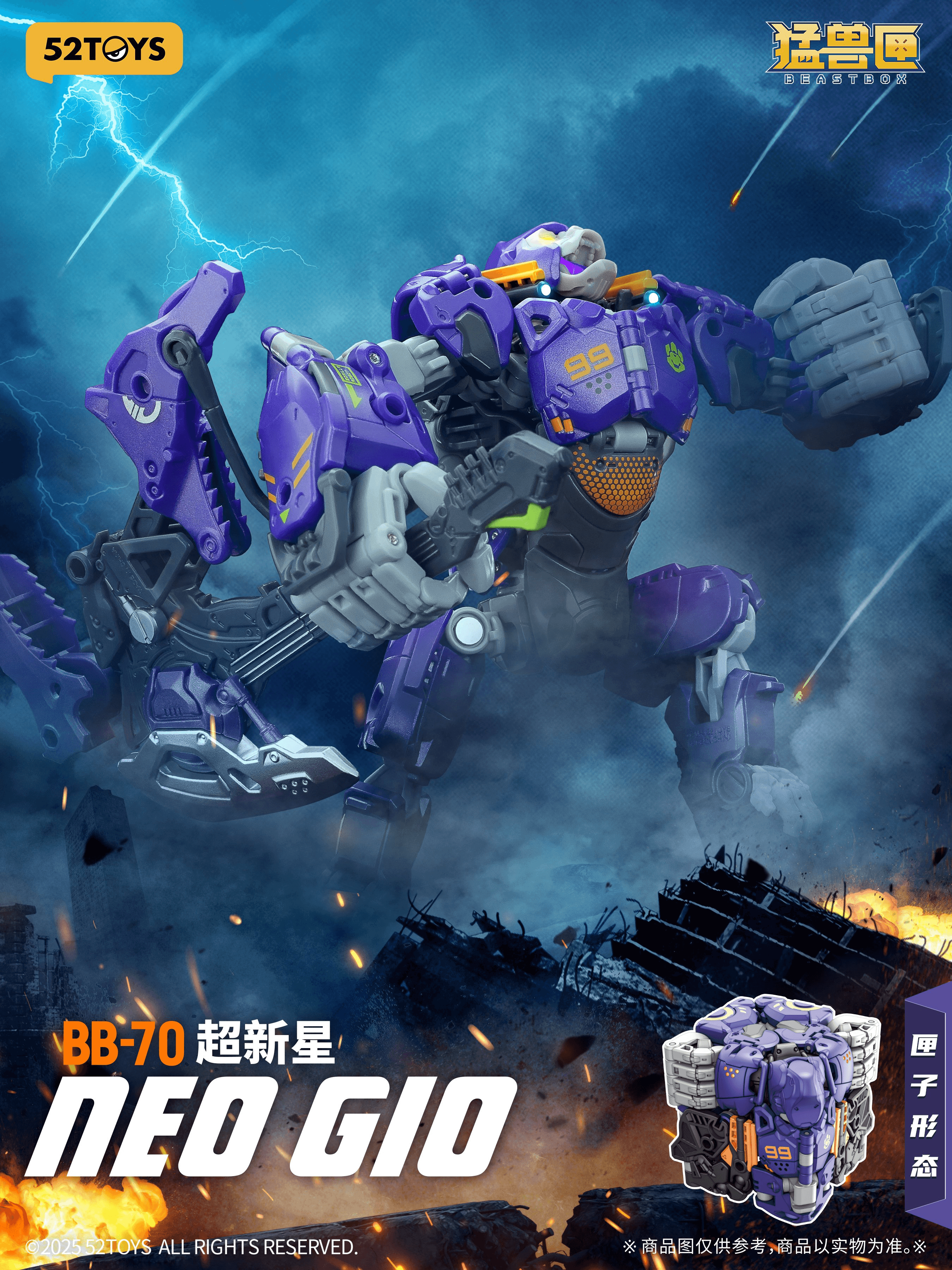 BB-70 NEO GIO | 6958985016568