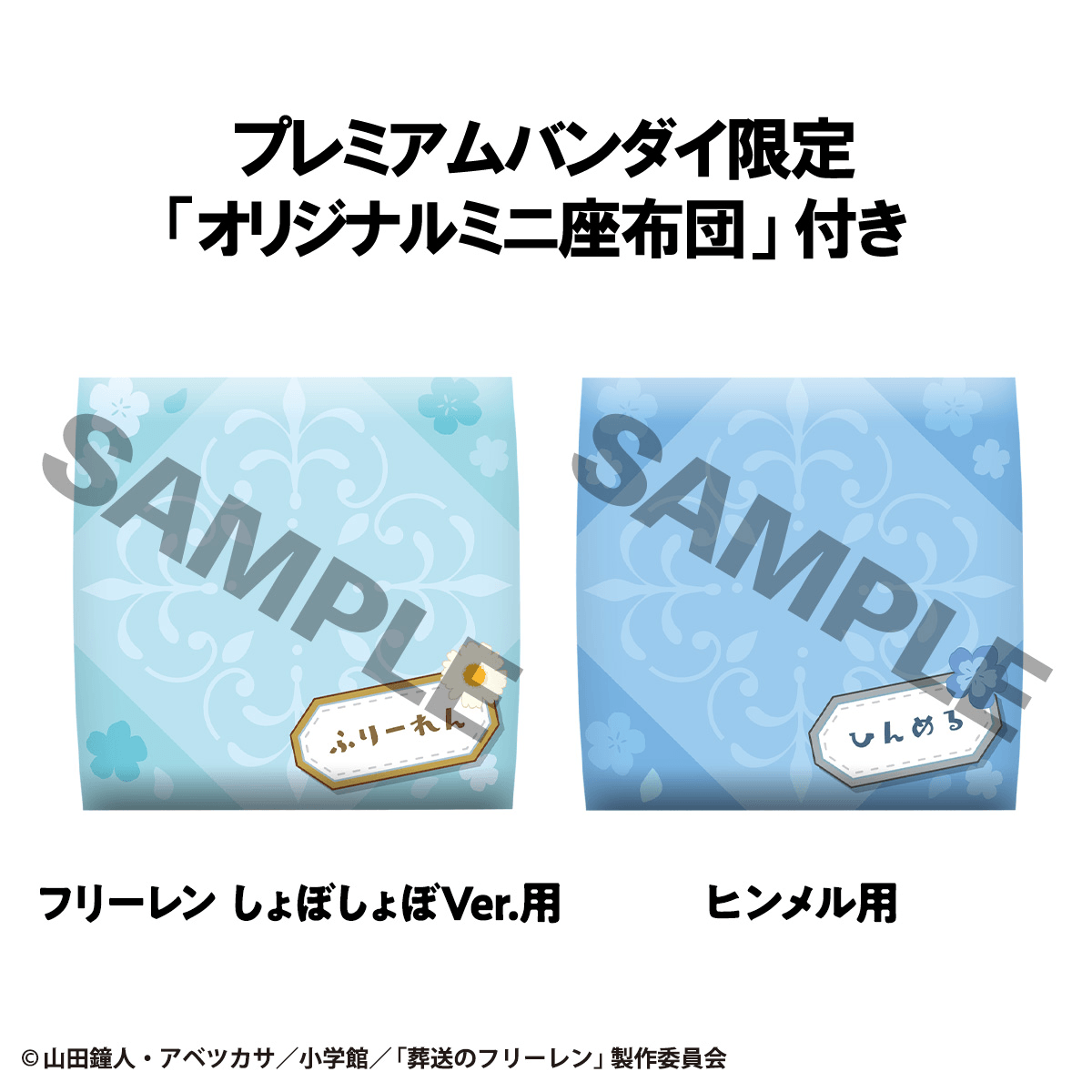 Lookup Frieren： Beyond Journey's End Frieren Droopy Face Ver. &amp; Himmel set【with gift】 | 4535123849015