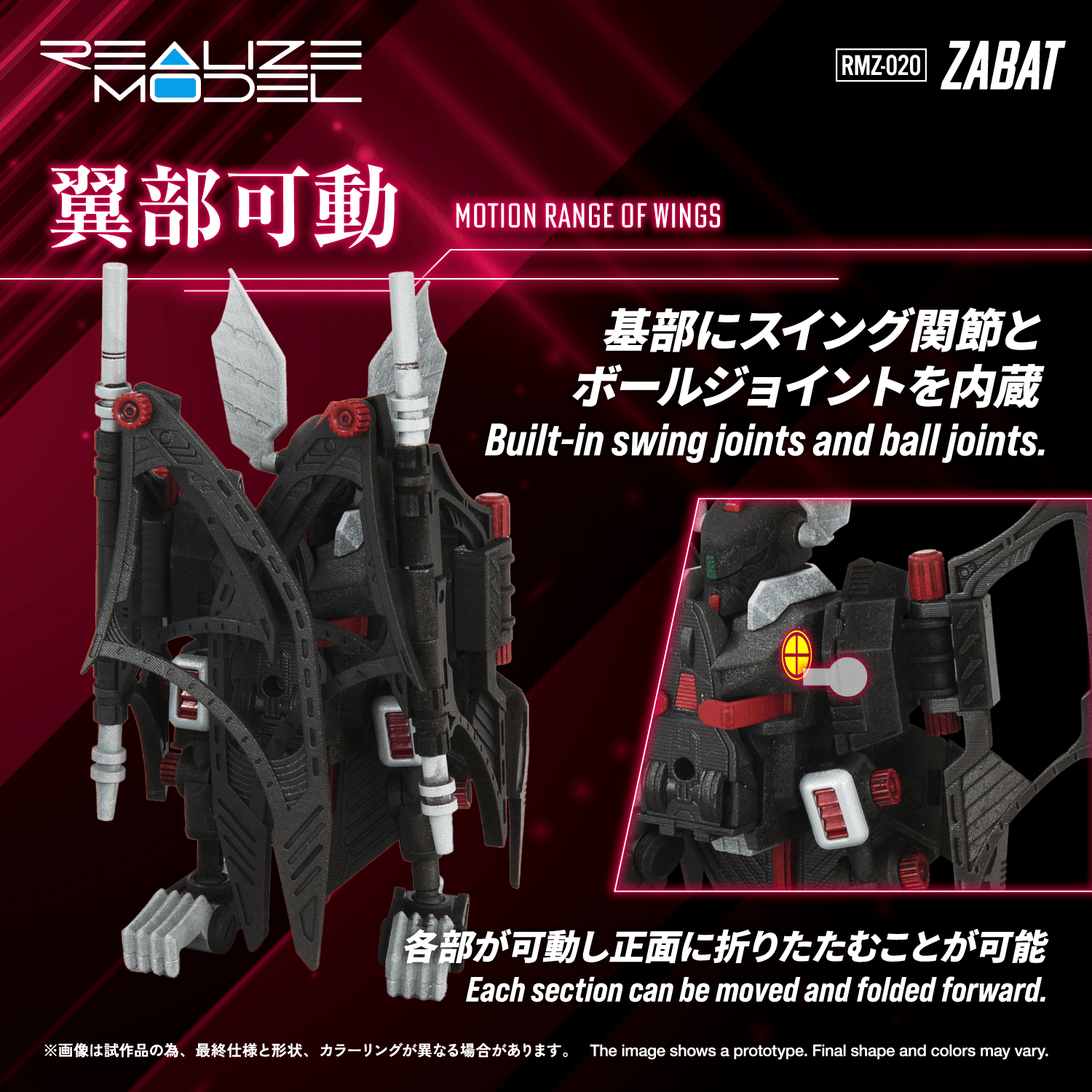 RMZ-020 ZABAT | 4904810086895