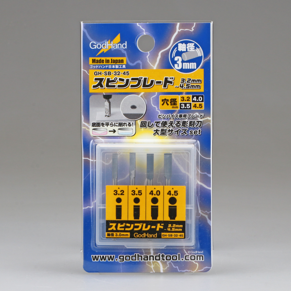 GodHand - Spin Blade 3.2mm-4.5mm | 4562349870882