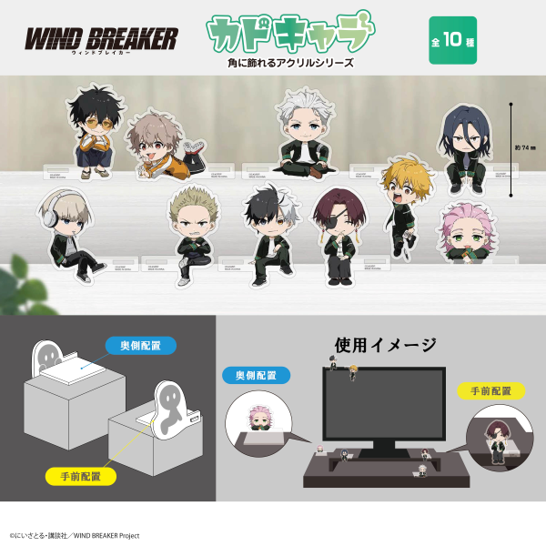 WIND BREAKER Kado Chara | 4580683624831