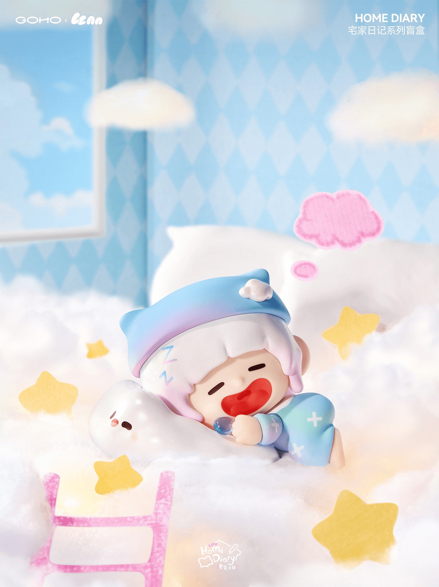 Lazy Home Diary (Box/8) | 4582362389505