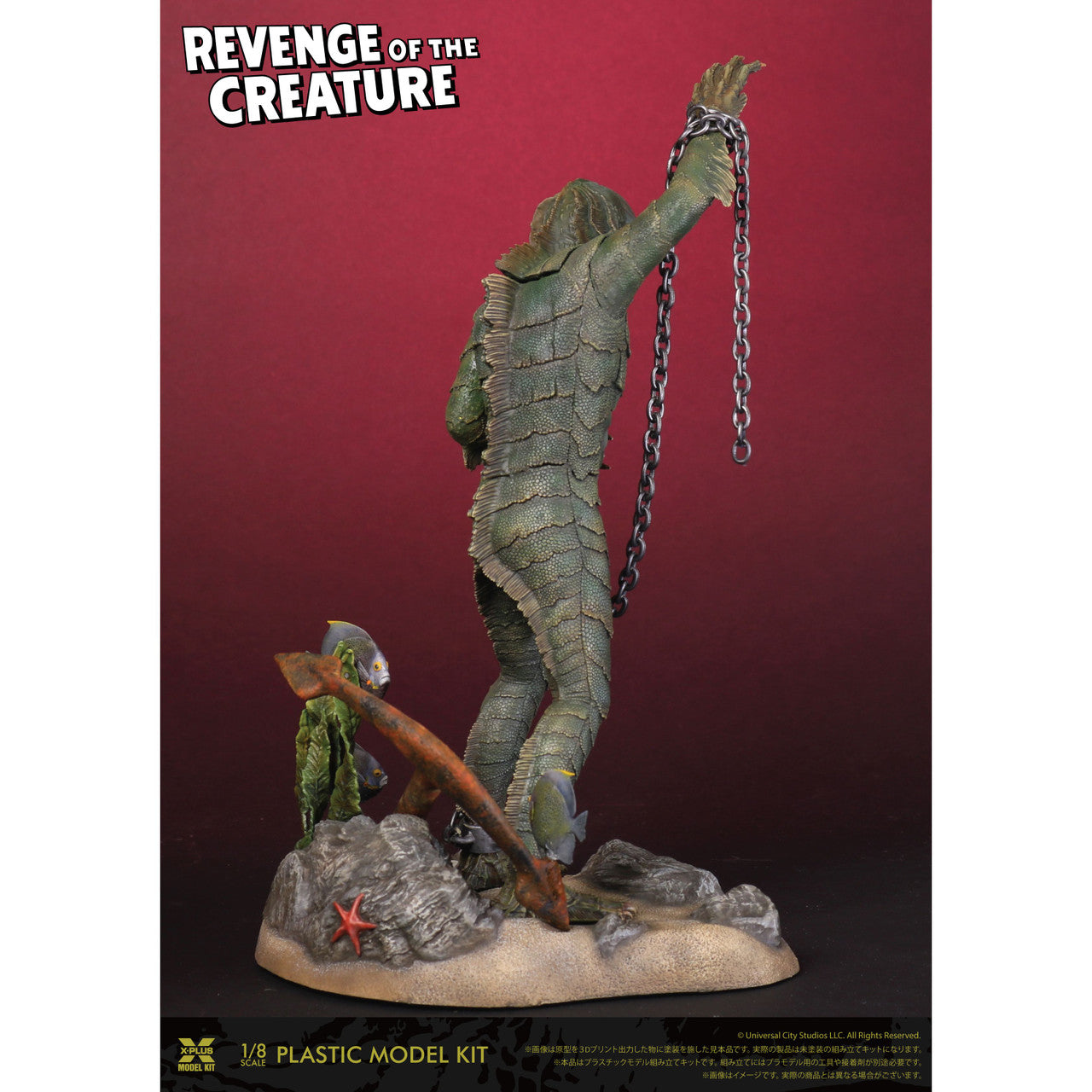 X-PLUS Revenge of the Creature 1/8 Plastic model kit | 4532149021005
