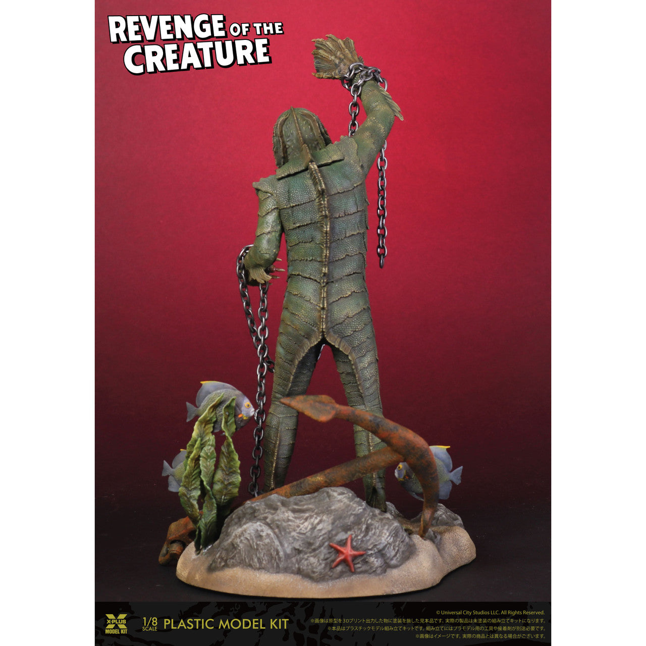 X-PLUS Revenge of the Creature 1/8 Plastic model kit | 4532149021005
