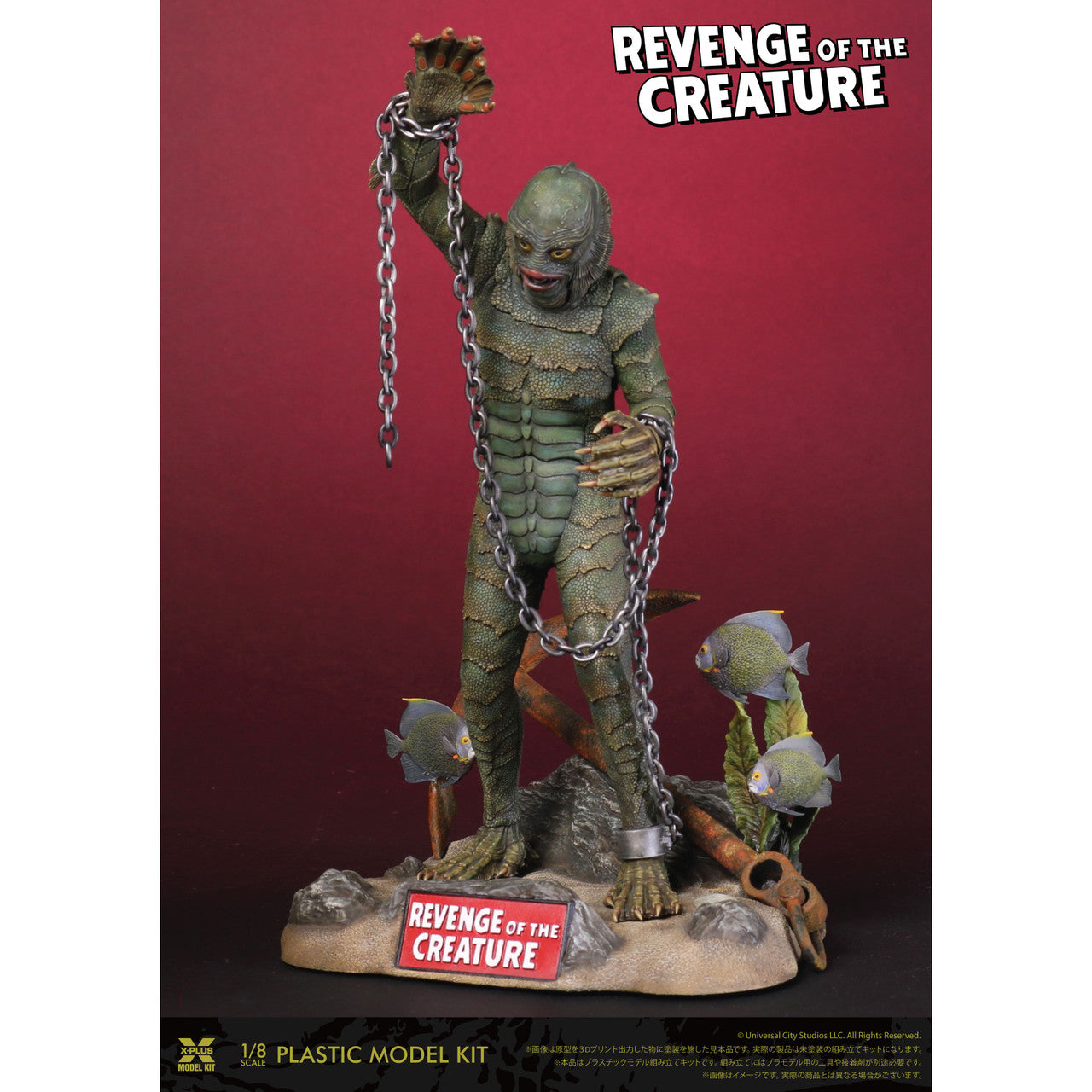 X-PLUS Revenge of the Creature 1/8 Plastic model kit | 4532149021005