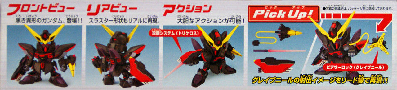 BB264 Blitz Gundam | 4573102604064