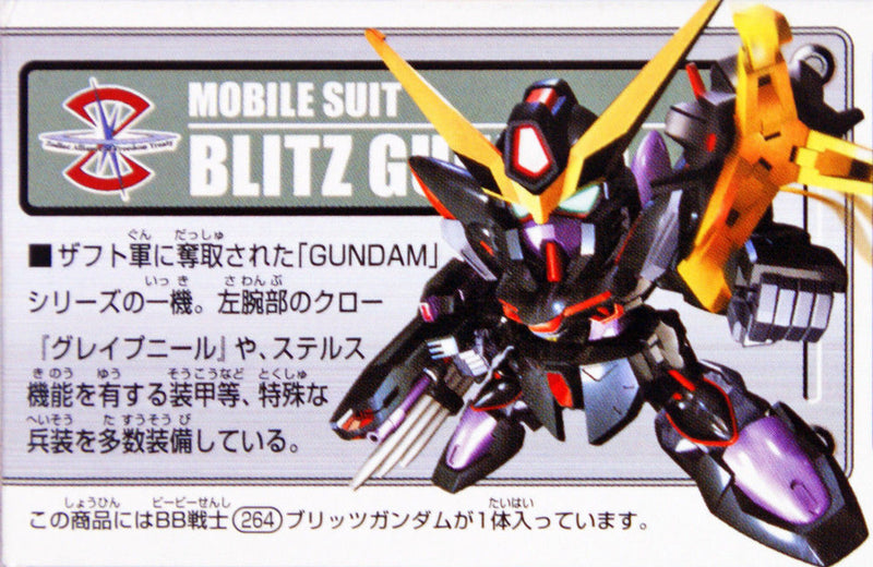BANDAI Hobby BB264 Blitz Gundam
