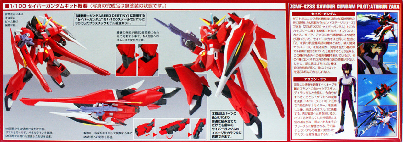 HG 1/100 #14 Saviour Gundam | 4573102587824