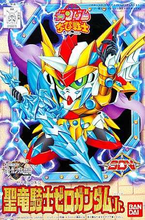CB11 ZERO GUNDAM Jr. | 4543112568762