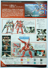 BANDAI Hobby HG 1/144 #53 Reborns Gundam