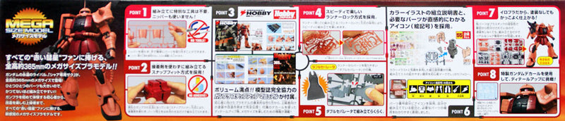 BANDAI Hobby Mega Size Model - 1/48 Scale MS-06S Zaku 2