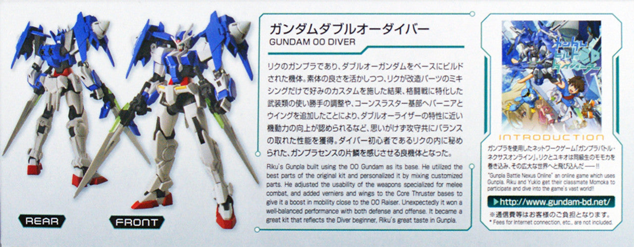 BANDAI HOBBY HGBD 1/144 Gundam 00 Diver(4573102672186)