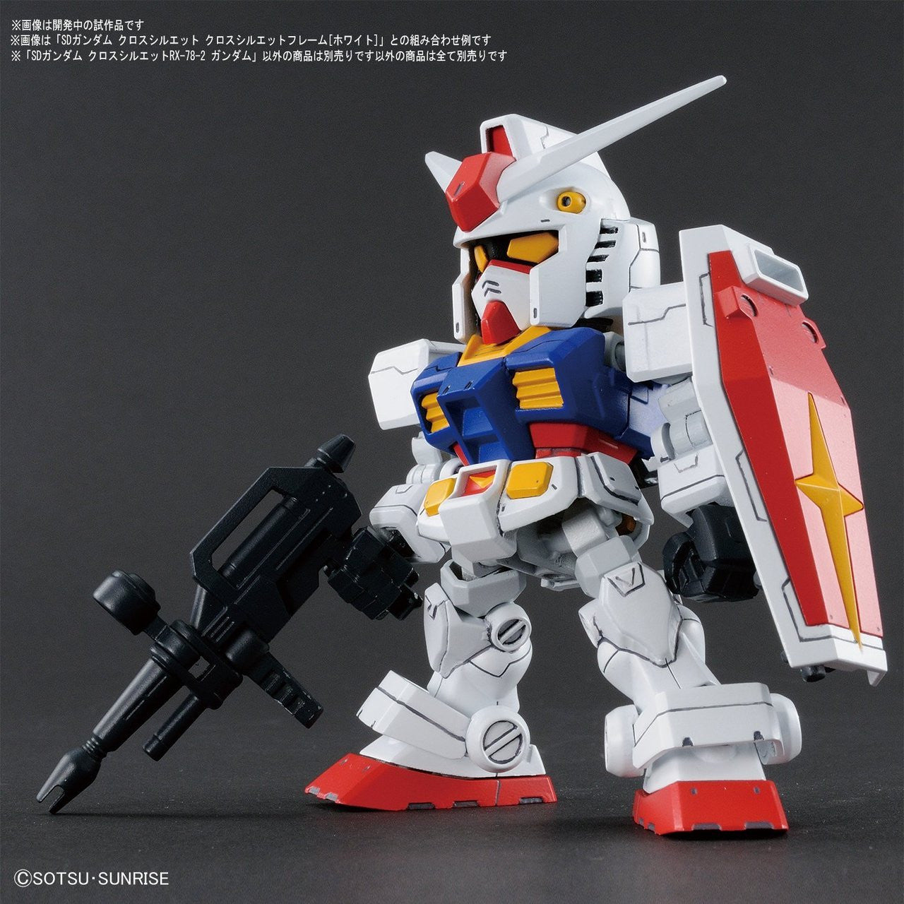 SD GUNDAM CROSS SILHOUETTE RX-78-2 GUNDAM | 4573102592521