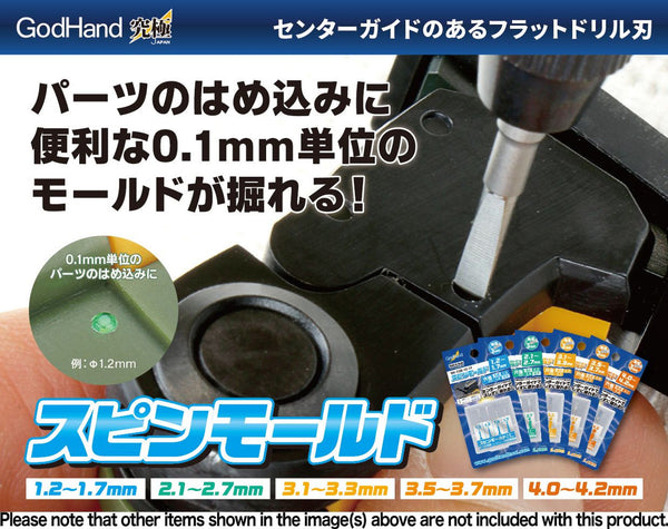 GodHand Spin Mold 2.1mm-2.7mm (4 pcs set)