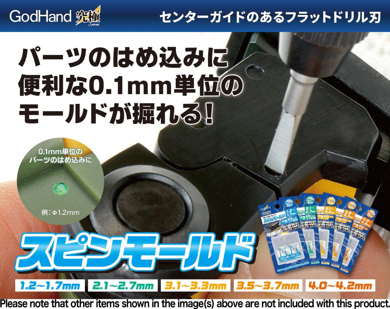 GodHand  Spin Mold 3.1mm-3.3mm (3 pcs set)(4562349870271)