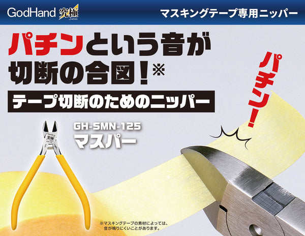 GodHand Nipper For Masking Tapes