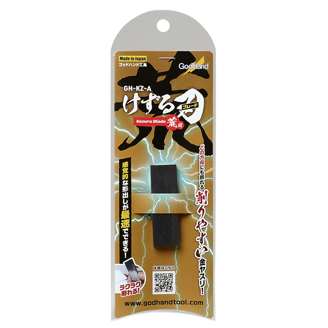 GodHand GodHand - Kezuru Blade medium file(4562349872978)