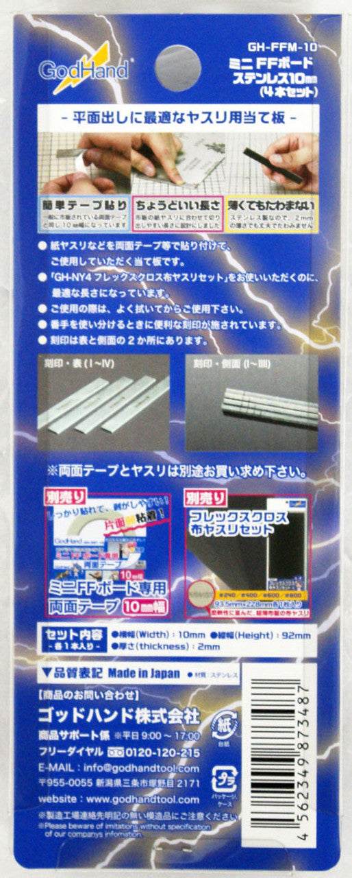 GodHand GodHand - Stainless-Steel FF Bord (Set of 4) Width: 10mm