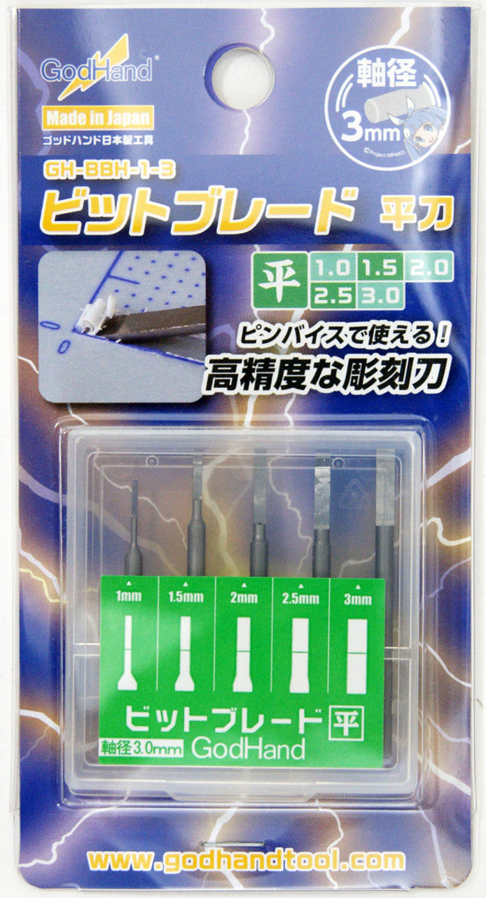 GodHand GodHand - Bit Blade set [Flat Blade]  (Set of 5)(4562349870547)