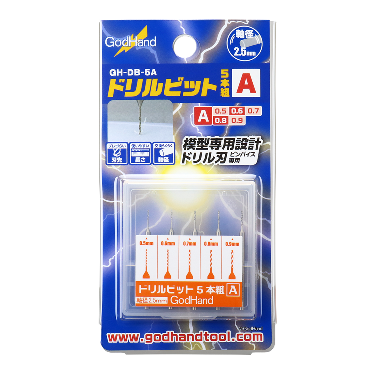GodHand GodHand - Drill Bit for set of 5 (A)