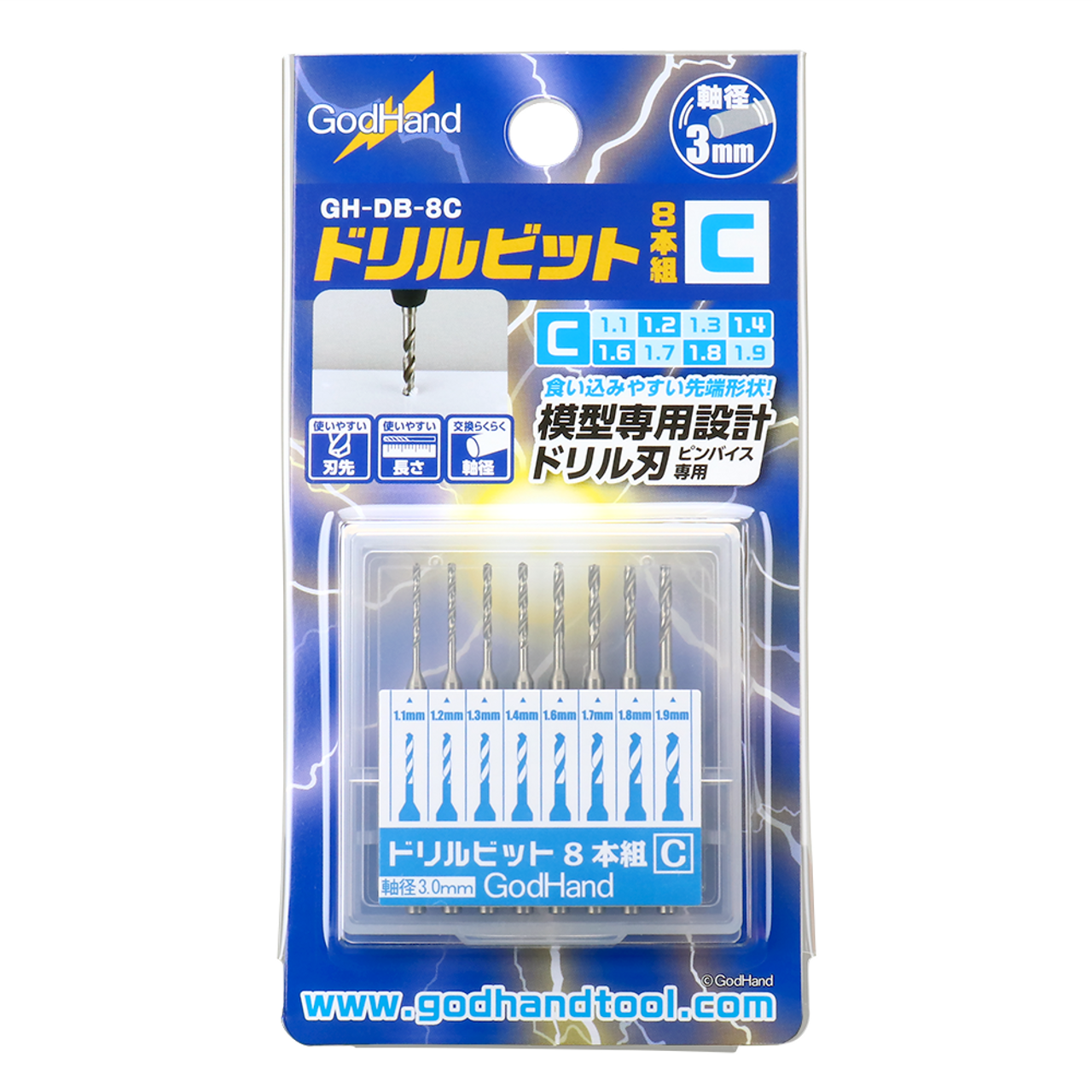 GodHand GodHand - Drill Bit for set of 8 (C)(4562349870912)
