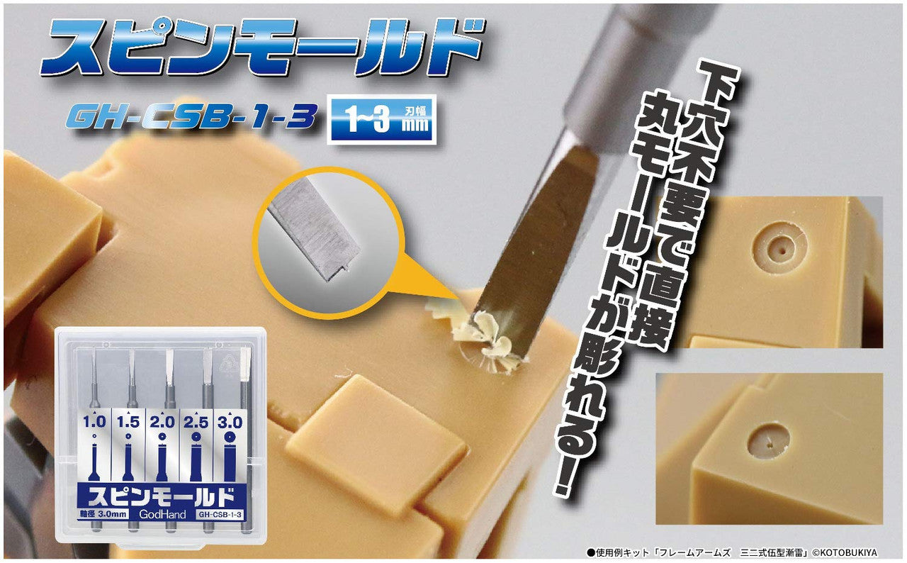 GodHand GodHand - Spin Mold (For Carve a hole)(4562349873814)