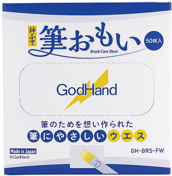 GodHand GodHand - Brush Care Sheet