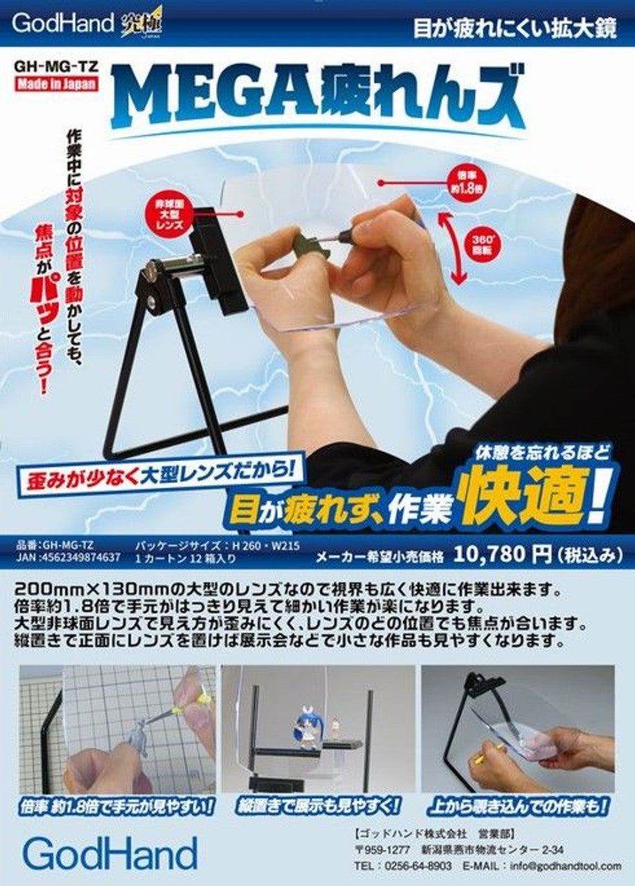 GodHand GodHand - Magnifying Glass(4562349874637)